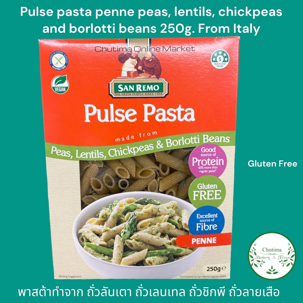 San Remo Pulse Pasta Penne 250g. lentils, chickpeas ถั่วลันเตา ถั่วเลนทิล ถั่วลูกไก่ โปรตีนสูง