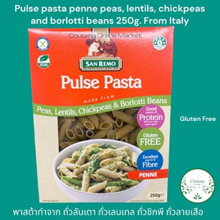 Pulse pasta penne peas lentils chickpeas and borlotti beans 250g. ถั่วลันเตา ถั่วเลนทิล ถั่วลูกไก่ ถั่วลายเสือ มี โปรตีน