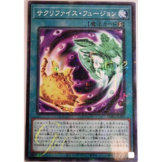 Yugioh [PGB1-JP041] Relinquished Fusion (Millennium Rare)