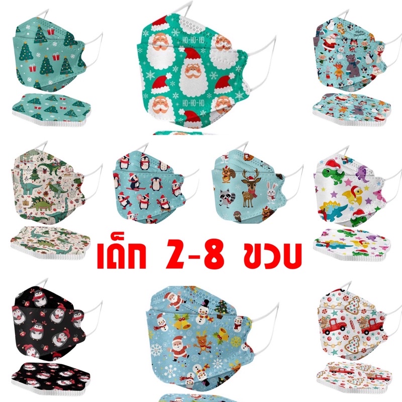 (พร้อมส่งด่วน ) แมสเด็ก ซานตาครอส แมสคริสต์มาส หน้ากากซานต้า แมสเกาหลี แมสKF94 Christmas xmas แมสซานตาครอส