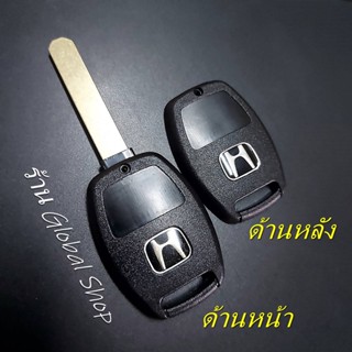 กุญแจ​ Honda ฮอนด้า พร้อมดอก ต้องปั้มดอกใหม่ [ พร้อมส่ง ]