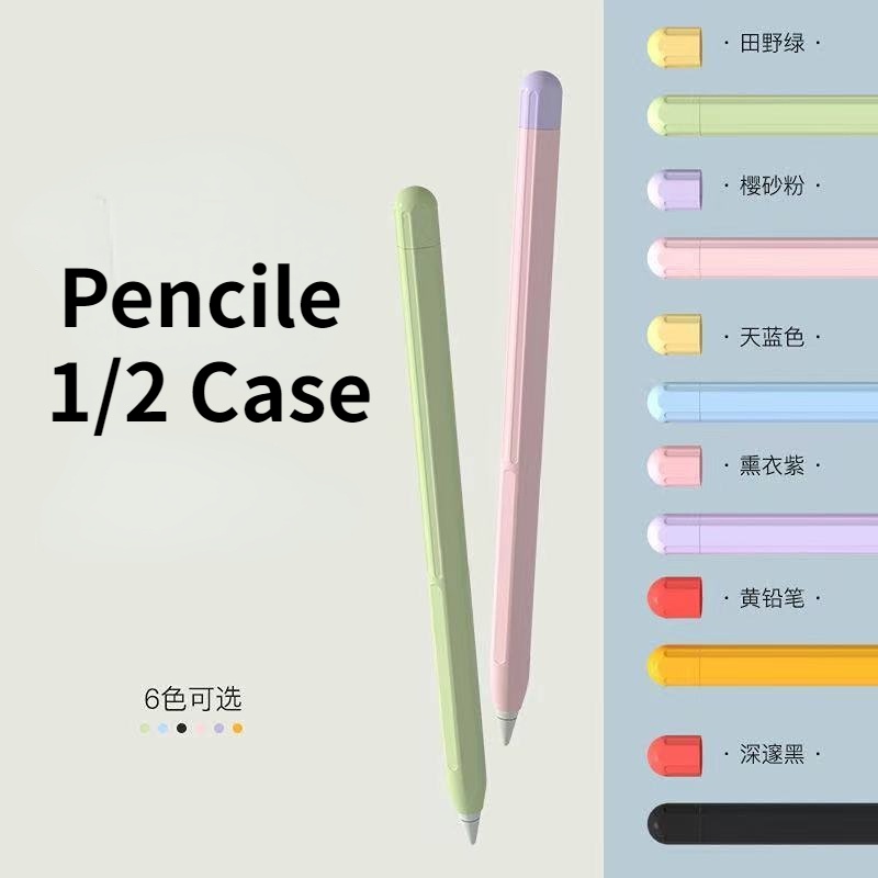 เคสซิลิโคน สีพื้น สําหรับ Apple Pencil 2 1 2