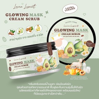 สครับโกลว์วิ่ง มาส์ก ครีม สครับ GLOWING MASK CREAM SCRUB สครับครีมลดรอยแตกลาย น้ำนมแกะ x ออยล์ 4 ผิวสม่ำเสมอไม่แห้งกร้าน