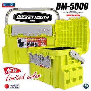 กล่องอุปกรณ์ meiho bucket mouth bm-5000