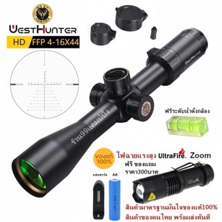 WESTHUNTER HD FFP 4-16X44 (รหัสTE29)