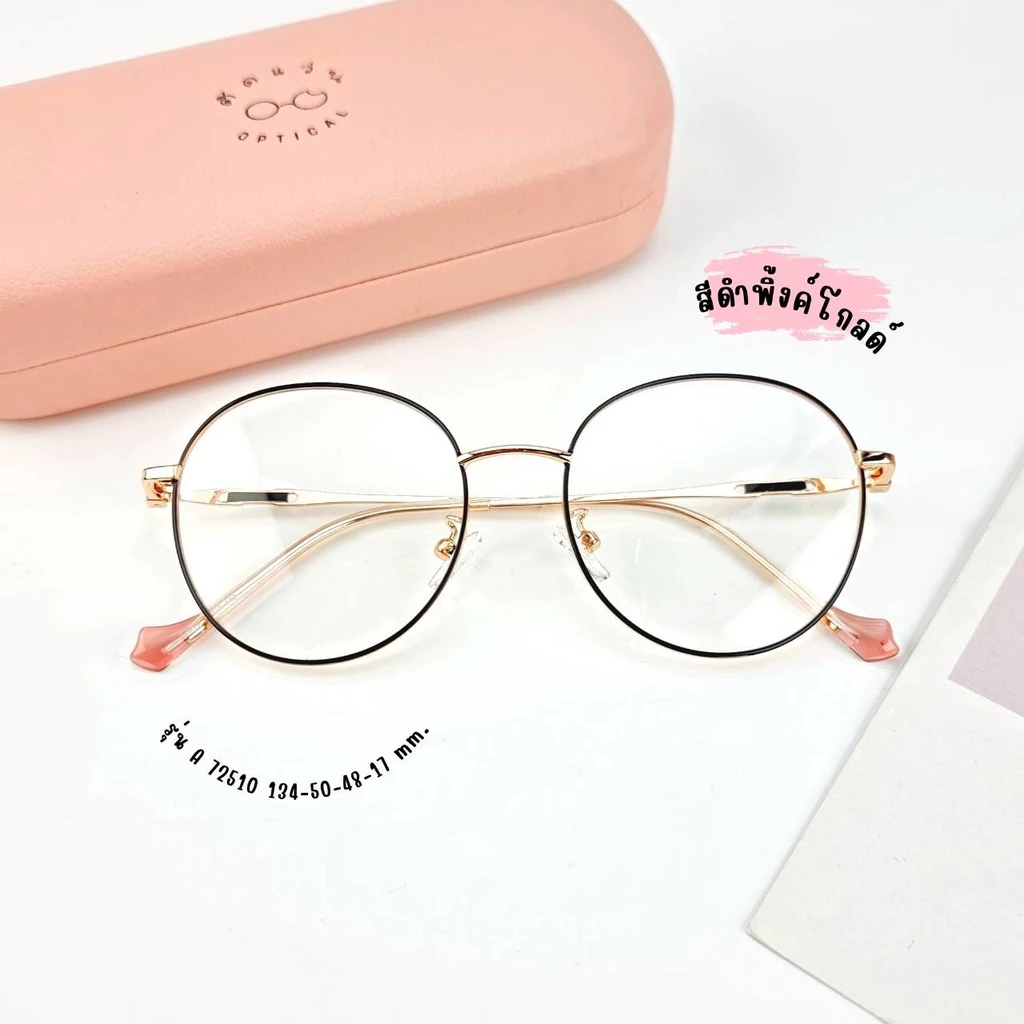 แว่นสายตา แว่นกรองแสง สไตล์เกาหลี สั่งตัดคาสายตาได้ค่ะ สําหรับผู้หญิง รุ่น 72510