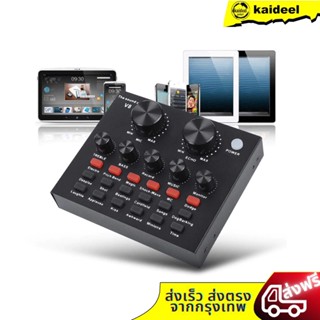 V8 Audio Stereo Headset Microphone Webcast Streamer Live Sound Card(Bluetooth)V8 BT USBเสียงชุดหูฟังไมโครโฟน Webcast