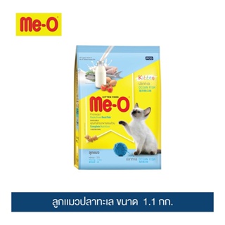 มีโอ อาหารลูกแมว(ปลาทะเล)1.1กก. / Me-O Kitten Food Ocean Fish 1.1 kg.