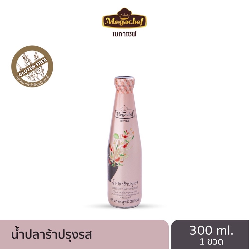 Megachef น้ำปลาร้าปรุงรส ตราเมกาเชฟ 300 ml. กลิ่นนุ่มนวล ไม่มีกลูเตน ไม่ใส่ผงชูรส ไม่เจือสี