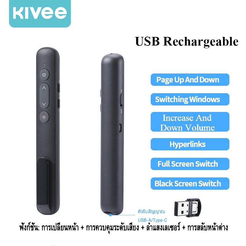 KIVEE Wireless Presenter PPT Pointer พร้อมเลเซอร์พอยน์เตอร์ Laser ...