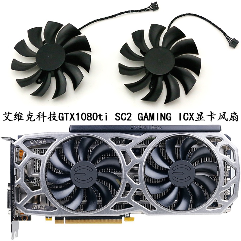 EVGA/EVGA/GTX1080ti SC2 GAMING ICX พัดลมการ์ดกราฟิก PLA09215B12H