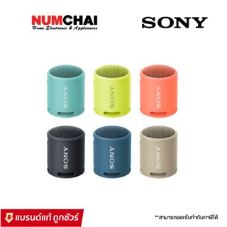 SONY ลำโพงเชื่อมต่อไร้สาย Extra Bass รุ่น SRS XB13 I กันน้ำhandfree img 0