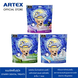 New STARRY DENTAL TREATS ขนมขัดฟันสุนัข รสเฟรช มิ้นท์/รสมิกซ์ เบอร์รี่  รสโกทมิลค์ แอนด์ เวย์โปรตีน่์6 ชิ้น / 1 ซอง