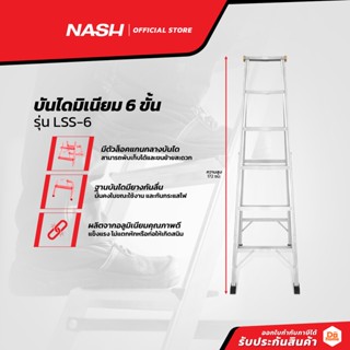 NASH บันไดมิเนียม 6 ขั้น รุ่น LSS-6 |EA|