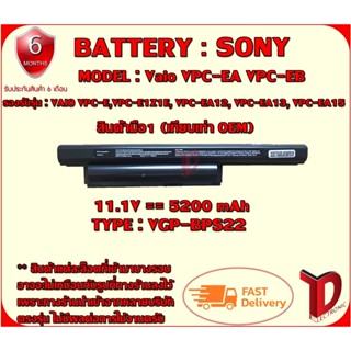 BATTERY : SONY BPS22 เทียบเท่า OEM ใช้ได้กับรุ่น  SONY Vaio VPC-EA VPC-EB PCG61211 สินค้ามือ1