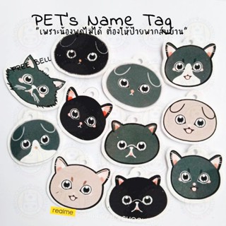 79*ป้ายชื่อแมว🐱 อะคริลิค แข็งแรงแต่เบา.กันน้ำ100% มีโปร 1 แถม 1 แถม ปลอกคอ ป้ายชื่อสัตว์เลี้ยง ปลอกคอสัตว์เลี้ยง