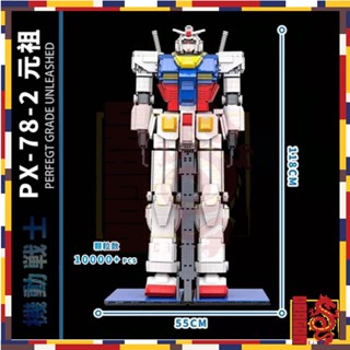 ตัวต่อ กันดั้ม RX-78-2 สูง 118 เซนติเมตร ตัวใหญ่มาก จำนวน 10,000 ชิ้น