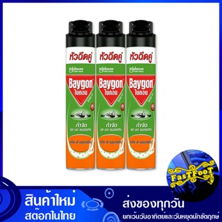 สเปรย์กำจัดยุง มด แมลงสาบ สูตรดี-เลมอนนีน 600 มล. (แพ็ค3กระป๋อง) ไบกอน Baigon Spray to eliminate mosquitoes, ants, cockr