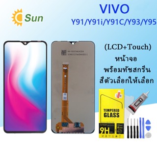 หน้าจอ Lcd Vivo Y91/Y91i/Y91c/Y93/Y95 จอชุด จอพร้อมทัชสกรีน จอ+ทัช Lcd Display อะไหล่มือถือ หน้าจอ