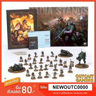 Warhmmer 40,000 - Cadia Stands -  Astra Militarum Army Set Starter Set กล่องเริ่มต้น กลุ่มคุ้ม