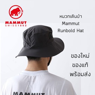 หมวกเดินป่า Mammut กันน้ำ 100 % ของใหม่ ของแท้ พร้อมส่งจากไทย