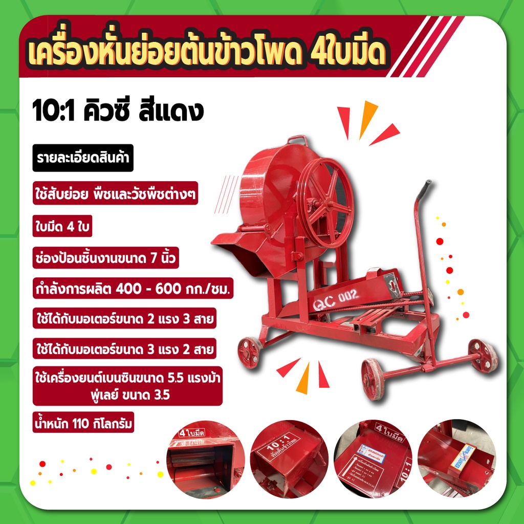 เครื่องหั่นย่อยกิ่งไม้ หั่นย่อยอเนกประสงค์ 4 ใบมีด 10:1 QC002 สีแดง