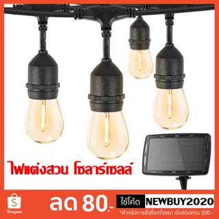 Soalr LED รุ่นใหม่ ชุดไฟปิงปอง รุ่นใหม่ ขั้วระย้าโซล่าเซลล์150w ขั้วห้อยไฟระย้าหลอดไฟE27สายไฟยาว 5เมตร 10พร้อมหลอดLED