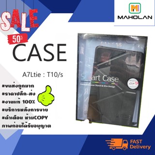 CASE tablet รุ่น A7Lite : T10/s พร้อมส่ง