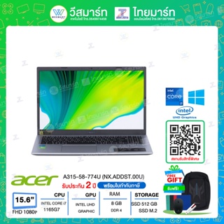 ⚡ICT 22k⚡Acer Notebook (โน้ตบุ๊ค) Acer Aspire A315-58-774U (NX.ADDST.00U) i7-1165G7/8GB/512GB SSD/Intel Iris Xe Graphics