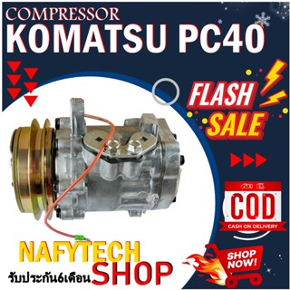 COMPRESSOR KOMATSU PC40 คอมแอร์ โคมัตสุ PC40 ท่อแอร์เอียงขวา สินค้าใหม่100% (ใหม่แกะกล่อง) โปรโมชั่น....ลดราคาพิเศษ!!