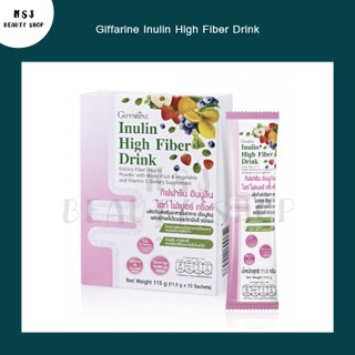 อาหารเสริม Giffarine Inulin High Fiber Drink กิฟฟารีน อินนูลิน ไฮท์ ไฟเบอร์ ดริ๊งค์