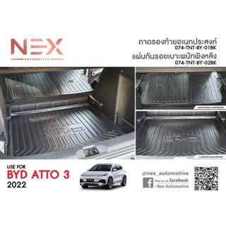 ถาดท้าย BYD ATTO 3 ถาดวางของท้ายรถ ถาดวางสัมภาระ