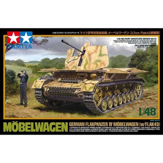 [ชุดโมเดลสเกลประกอบเอง] TAMIYA 32573 1/48 GERMAN FLAKPANZER Ⅳ MOBELWAGEN (w/FLAK43) โมเดลทามิย่าแท้ model