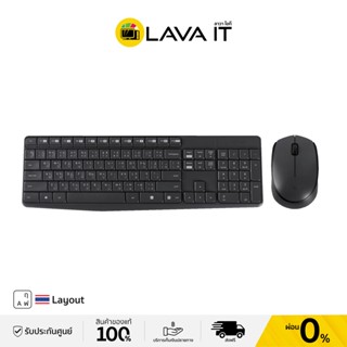 Logitech Wireless Combo MK235 ชุดคีย์บอร์ดและเมาส์ไร้สาย (รับประกันสินค้า 1 ปี)