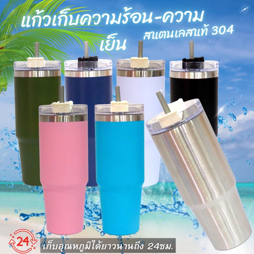 แก้ว เยติ เก็บความเย็น เก็บความร้อน 30oz กระบอกน้ำ ที่ใส่น้ำ