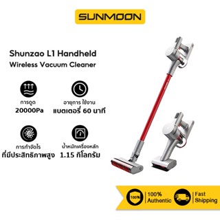 Shunzao L1 Handheld Wireless Vacuum Cleaner เครื่องดูดฝุ่นไร้สายแรงดูดนพกพา เครื่องดูดฝุ่น แบบมือถือ แรงดูดสูง20KPA