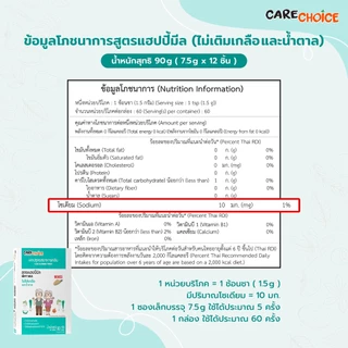 C999 แคร์ช้อยส์ ผงปรุงรสคลีน สูตรไม่เติมเกลือและน้ำตาล ผงปรุงรสสำหรับโรคไต ผงปรุงรสลดโซเดียม