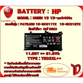 BATTERY : HP TE03XL ++ แท้ ORG  รองรับรุ่น  HP 15-AX 15-BC S…