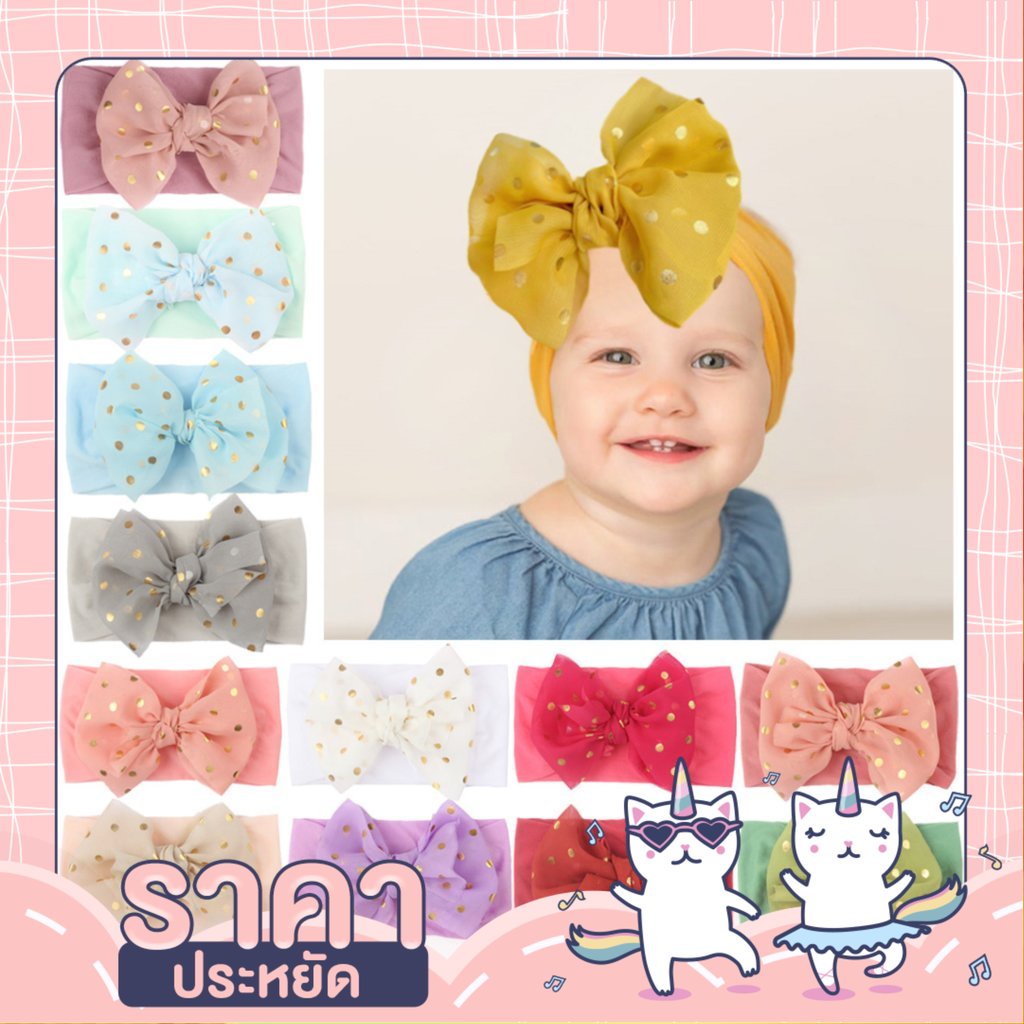 🦄UNICORN4YOU🦄ที่คาดผมเด็กผู้หญิง ผูกปม ที่คาดผม ลายจุด สีทอง แวววาว no.w21