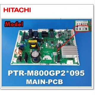 อะไหล่แท้ศูนย์/เมนบอร์ดตุ้เย็นฮิตาชิ/HITACHI/PCB MAIN/PTR-M800GP2*095