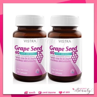 Vistra Grape Seed 30 เม็ด 2 ขวด exp.01/25 เมล็ดองุ่น ฝ้า กละ จุดด่างดำ