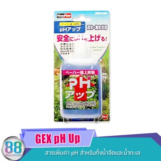 GEX pH Up  สารเพิ่มค่า pH สำหรับทั้งน้ำจืดและน้ำทะเล