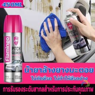 UBT น้ำยาล้างยางมะตอย 450ML ทำความสะอาด คราบสกปรก สีรถยนต์  Automotive Care