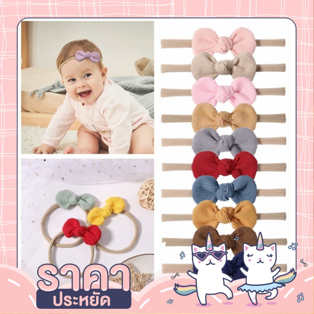 🦄UNICORN4YOU🦄 1 ชิ้น ถัก โบ ที่คาดผม สําหรับเด็กผู้หญิง สีพื้น เด็กผู้หญิง เครื่องประดับผม no.w20