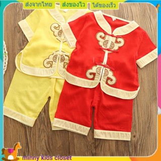 (พร้อมส่ง) ชุดตรุษจีน ชุดตรุษเด็ก ชุดตรุษเด็กชาย แขนสั้น ขาสั้น ผ้านุ่ม