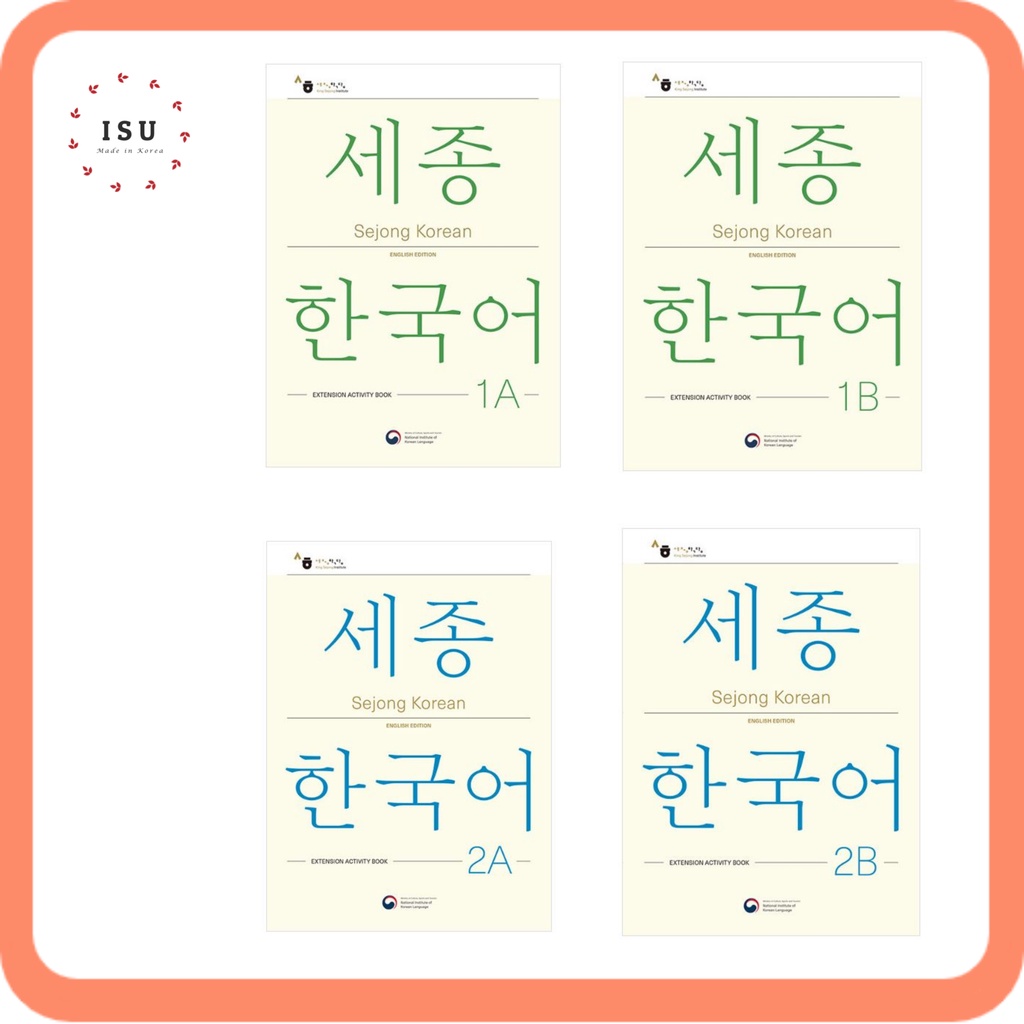 Sejong Korean : หนังสือกิจกรรมส่วนขยาย Sejong Korean: Extension Activity Book 세종한국어 더하기 활동 (영문판)