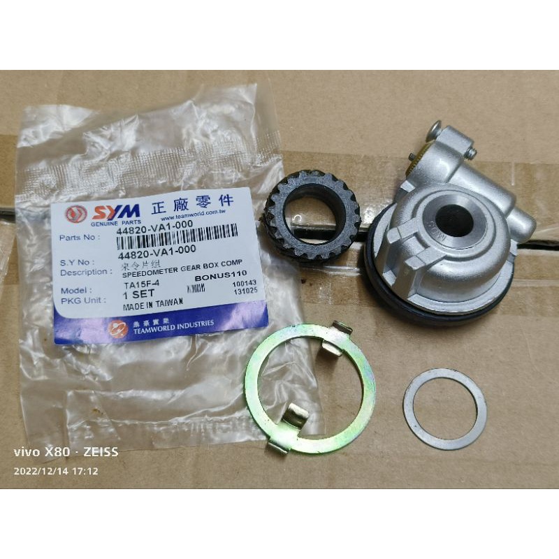 SYM BONUS E BONUS E-BONUS BONUS110 SR BONUS METER เกียร์ ASSY / ชุดเกียร์ SPEEDOMETER
