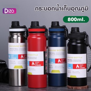 Dizoกระบอกน้ำเก็บอุณหภูมิ 800ml รุ่นYB3 กระติกน้ำ เก็บได้ทั้งร้อน-เย็น พร้อมที่กรองชา ทำจากสแตนเลส ทำจากสแตนเลส 304