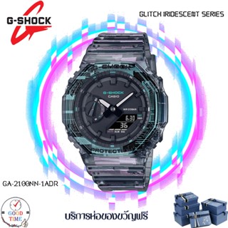 Casio G-shock แท้ นาฬิกาข้อมือผู้ชาย รุ่น GA-2100NN-1ADR (สินค้าใหม่ ของแท้ มีรับประกัน CMG)