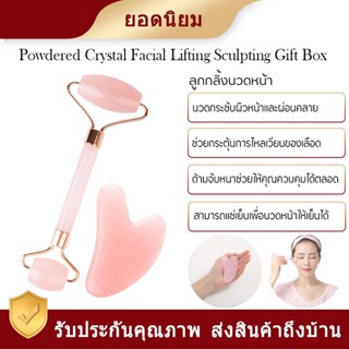 Rose Quartz Face Lifting Shaper Gift Box ลูกกลิ้งหินและกัวซานวดหน้า นวดกระชับสบายผิว ผิวเรียบเนียน